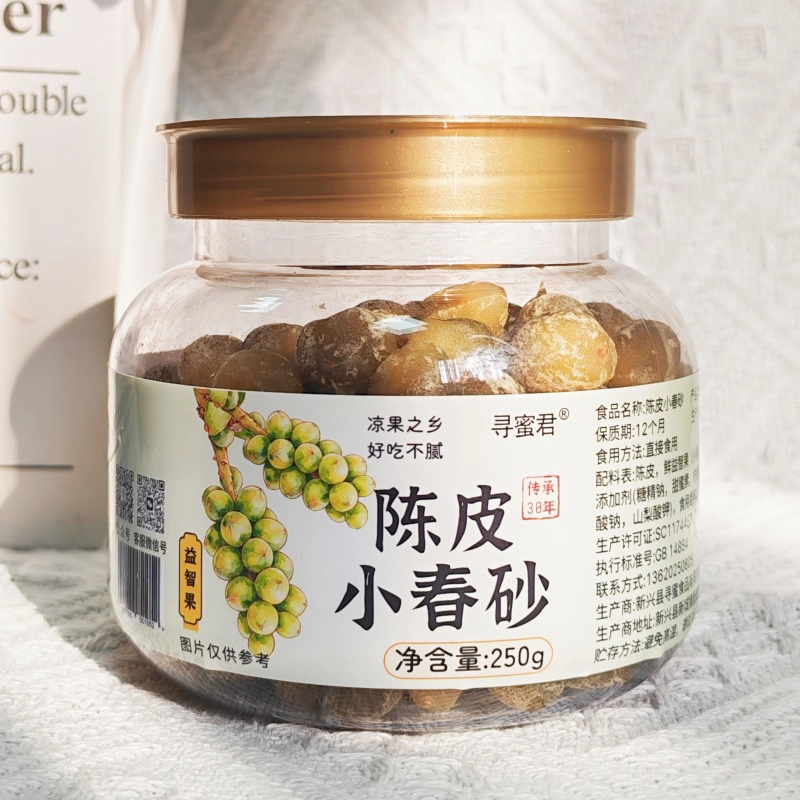 陈皮小春砂_益智果_爽脆爆浆_凉果蜜饯批发_OEM贴牌定制_一件代发 | 寻蜜食品产品主图