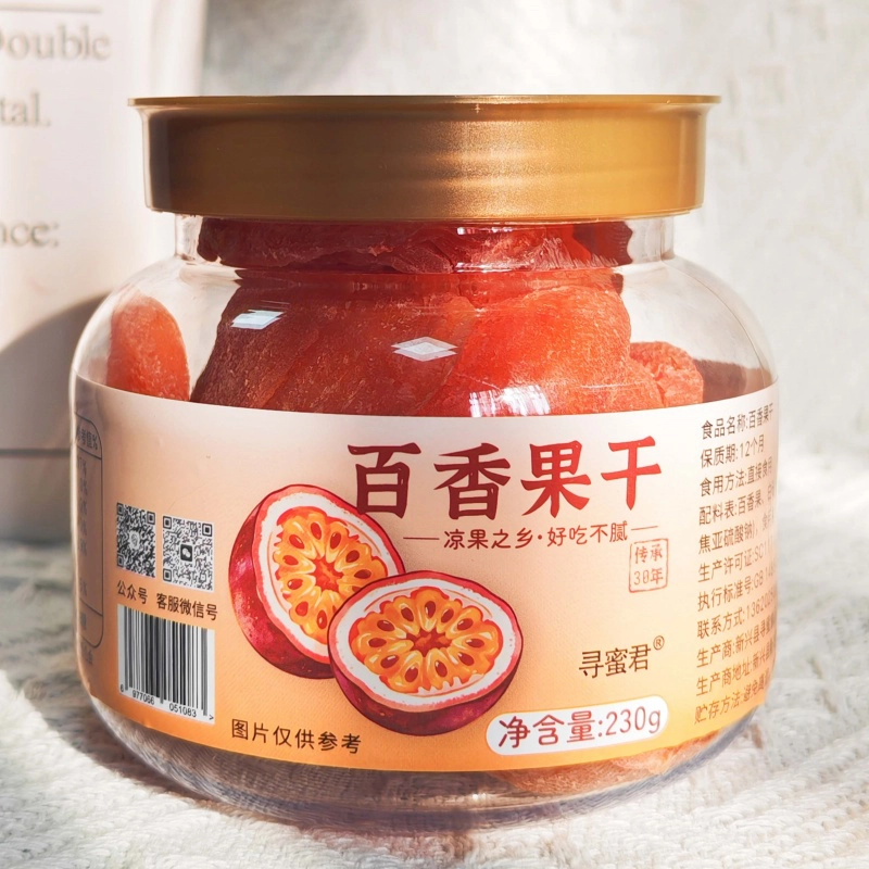 百香果干_凉果蜜饯批发_OEM贴牌定制_一件代发 | 寻蜜食品